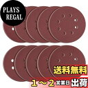 【送料無料】Akiraki ディスクペーパー 100枚 125mm 8穴 丸型 サンダーペーパー マジック式 サンドペーパー(#40/#60/#80/#100/#120/#150/#180/#240/#320/#400各10枚)電動サンダー用 サンディングパット 木工DIY作業に 車の研磨 金属磨き用 ランダムアクションサンダー