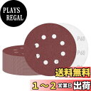 【送料無料】Akiraki サンドペーパー ディスクペーパー 耐水サンドペーパー マジック式 50枚入 #60番 125mm 8穴 丸型 サンディングディスクパッド 木工DIY作業に 車の研磨 ヘッドライトの研磨 金属磨き用