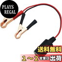【送料無料】CTRICALVER 12V/24Vバッテリークリップタイプカーシガーソケットアダプター,25cm 16AWGシガーソケット ケーブル延長コードとバ...