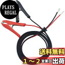 【送料無料】CTRICALVER わにぐちクリップ ケーブル、クリンプロック端子延長ケーブル付き12V24Vワニ口クリップ1.8m18AWG