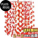 【送料無料】Tumao 人工紅葉 ガーランド 感謝祭 ハロウィン ク クリスマス 飾り ガーランド 紅葉の造花 カエデの葉 もみじ 装飾 用 造花 もみじ 季節 人工葉 撮影 結婚式 DIY イベン 舞台 インテリア 室内 感謝祭 ハロウィン クリスマス 店舗装飾