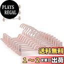 【送料無料】Artifi ハンガー ズボンハンガー スカートハンガー すべらない 10本 省スペース はんがー 強力クリップ 長持ち スラックスハンガー 洗濯ハンガー 衣類ハンガー 物干しハンガー 360度回転