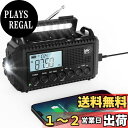 【送料無料】Mesqool 防災ラジオ ソーラー多機能 手回し 懐中電灯 読書ランプ付 SW/AM/FM (FM周波数76.00Mhz - 108MHz)対応 SOSアラート付き スマホに充電可能な防災ライト 屋外で使えるポータブルラジオ ソーラー充電 USB充電 地震 津波 台風などの緊急対策 アウトドア