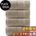 【送料無料】バスタオル 綿 100% Artifi 4枚セット 北欧風 薄手 速乾 瞬間吸水 手ぬぐい ギフト コットン コットン 大判 家庭用、ホテル、業務用、スポーツなどにも最適 四季通用(コーヒー色,4枚組/約60×120cm)