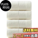 【送料無料】バスタオル 綿 100% Artifi 4枚セット 北欧風 薄手 速乾 瞬間吸水 手ぬぐい ギフト コットン コットン 大判 家庭用、ホテル、業務用、スポーツなどにも最適 四季通用(クリームホワイト,4枚組/約60×120cm)