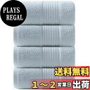 【送料無料】バスタオル 綿 100% Artifi 4枚セット 北欧風 薄手 速乾 瞬間吸水 手ぬぐい ギフト コットン コットン 大判 家庭用、ホテル、業務用、スポーツなどにも最適 四季通用(ヘイズブルー,4枚組/約60×120cm)