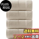 【送料無料】バスタオル 綿 100% Artifi 4枚セット 北欧風 薄手 速乾 瞬間吸水 手ぬぐい ギフト コットン コットン 大判 家庭用、ホテル、業務用、スポーツなどにも最適 四季通用(ライトミルクコーヒー,4枚組/約60×120cm)