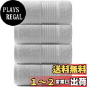 【送料無料】バスタオル 綿 100% Artifi 4枚セット 北欧風 薄手 速乾 瞬間吸水 手ぬぐい ギフト コットン コットン 大判 家庭用、ホテル、業務用、スポーツなどにも最適 四季通用(ライトミルクグレー,4枚組/約60×120cm)