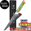 【送料無料】SANMUZUO ボニングナイフ - 7インチ フィレナイフ - Xuan シリーズ - 67層 ダマスカス鋼 キッチン肉切りナイフ - 樹脂ハンド...