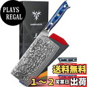 【送料無料】SANMUZUO 中華シェフナイフ - 7 インチ 包丁 - XUAN シリーズ - 67 層ダマスカス鋼キッチンナイフ - 樹脂ハンドル (サファイアブルー)