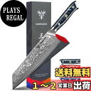 【送料無料】SANMUZUO 8.5 インチ 切付 キッチン シェフ ナイフ - 67 層 ダマスカス鋼 & 樹脂ハンドル - 玄シリーズ (スターリー ブラック)