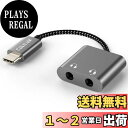 【送料無料】Cubilux USB C イヤホン分岐アダプター|2つのヘッドホンを同時接続可能なタイプC スプリッター|2人用 オーディオ 共有 アダプター|iPhone 16/15 Pro Max、iPad Pro/Air、Galaxy S25/S24/S23、Tab S10/S9/S8、Pixel 9/8/7/6 Pro対応