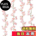 【送料無料】Pknoclan 造花 桜 藤の花 造花藤 インテリア 吊るす 壁掛け 枯れない花 人工観葉植物 結婚式、パーティー、宴会 飾り用 部屋・リビングルーム・教室・ショップ DIY装飾 母の日 装飾 飾り花 造花 壁 クリスマス 忘年会 年末祭り 新年 入学式 卒業式 新春 春