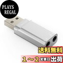 【送料無料】Cubilux PC用イヤホン2分配器、USB - 3.5mmオーディオジャック2出力サウンドカード、Windows 11/10/8/7/XP Linux パソコン Laptop対応