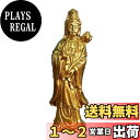 【送料無料】観音菩薩 仏像 観音像 置物 観音様の仏像 聖観音立像 厄除け 開運 金運アップ 商売繁盛 お守り 縁起物 風水グッズ 贈り物