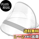 【送料無料】LIOOBO レイン ボンネット バイザー付き クリア プラスチック レイン 帽子 幅広 つば レイン キャップ レインコート フェイス プロテクタ...
