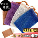 【送料無料】PAVIKE洗顔ネット 【4個セット】石鹸ネット 泡立てネット 洗顔 網目状で泡立ちやすく、吊るすことができ、洗顔料、シャワージェル、石鹸などに使用できる