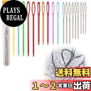 【送料無料】PAVIKE手縫い針 【19本入り】糸編みの縫い針 手縫い針 セット工芸品DIYツール手ミシン針セット毛糸の編み物、クロスステッチや革ツールの他の様々な用途のためのミシン針コンテナ付き