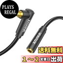 【送料無料】4極 イヤホン 延長コード,VANAUX 片側L型 3.5mm TRRS オーディオケーブル 延長 スピーカープラグ 延長ステレオイヤホンジャック ヘッドホン延長コード スマホ/携帯電話/PC/TV/モニター/ヘッドホン/イヤホン/PS4/MP3対応(0.5m)