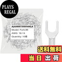 【送料無料】haisstronica 10個 #8 (4.2mm) 穴フォーク型圧着端子、AWG 16-14 (1.31-2.07mm2) 非絶縁銅線コネクタ用