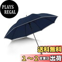 【送料無料】Wandefu 傘 メンズ 日傘 長傘 ウォーターフィルム防雨コーティング 傘 レディース 122 cm大傘面日傘 メンズ 半自動 傘 大きい 1秒稲妻が傘を開く 日傘 軽量 一体成形高強度炭素繊維中のロッド ガラス繊維傘骨 超強力風に強い傘 ハス葉効果は水につかない ア