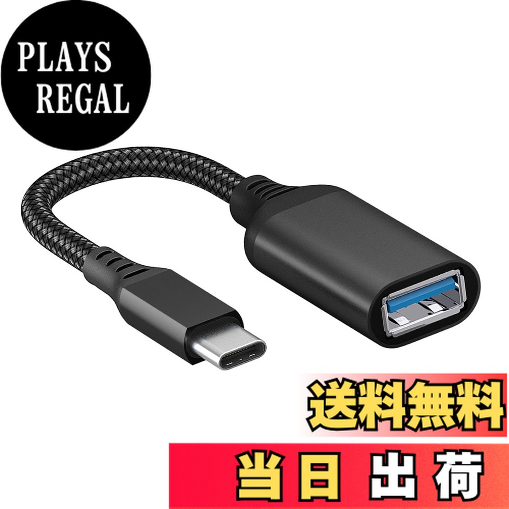 【送料無料】[LUYING] OTGアダプタ type-c変換usb 3.0アダプタ 20CM 5gbps高速転送 耐久性 ノートパソ..