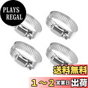 【送料無料】【LUYING】 4個セットステンレス鋼 ホースバンド 46-70mm 強力オールホースクランプ テンレスホースバンド 調整可能 強力固定 配管用 ...