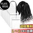 【送料無料】【idカードホルダー】Segarty ネームホルダー 名札 25枚入れ 縦型 黒い 吊り下げ名札 社員証 透明色名札ケース カードホルダー 首掛け ...