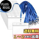 【送料無料】【idカードホルダー】Segarty ネームホルダー 名札 25枚入れ 横型 青い 吊り下げ名札 社員証 透明色名札ケース カードホルダー 首掛け ...