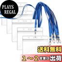 【送料無料】【idカードホルダー】Segarty ネームホルダー 名札 5枚入れ 横型 青い 吊り下げ名札 社員証 透明色名札ケース カードホルダー 首掛け 両...