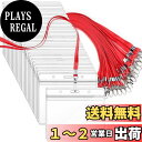 【送料無料】【idカードホルダー】Segarty ネームホルダー 名札 25枚入れ 横型 赤い 吊り下げ名札 社員証 透明色名札ケース カードホルダー 首掛け ...