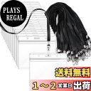 【送料無料】【idカードホルダー】Segarty ネームホルダー 名札 50枚入れ 横型 黒い 吊り下げ名札 社員証 透明色名札ケース カードホルダー 首掛け ...