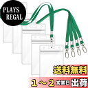 【送料無料】Segarty idカードホルダー 5本セット 名札ケース 緑のネックストラップ付け 縦型 カードホルダー おしゃれ PVC製 耐衝撃 横長idカー...