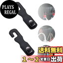 【送料無料】LYHMHAMY 車用シートフック ヘッドレスト フック 2個セット 360度回転可能 車 荷物 フック 耐荷重25kg 簡単に取り付け 荷物掛け 収納 フック 車前/後部座席用 カー用品 便利グッズ (ブラック)