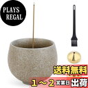 【送料無料】Segarty お香立て 月球紋様 茶碗陶器 陶器香炉 2種類真鍮付属 和モダン おしゃれ お線香立て 掃除簡単 水洗い 香皿 香炉 疲労軽減 スト...