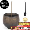 【送料無料】Segarty お香立て 金星紋様 茶碗陶器 陶器香炉 2種類真鍮付属 和モダン おしゃれ お線香立て 掃除簡単 水洗い 香皿 香炉 疲労軽減 スト...