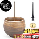 【送料無料】Segarty お香立て 土星紋様 茶碗陶器 陶器香炉 2種類真鍮付属 和モダン おしゃれ お線香立て 掃除簡単 水洗い 香皿 香炉 疲労軽減 スト...