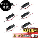【送料無料】LYHMHAMY 電池ボックス 電池ホルダー 6個入 電池ケース単三 1.5V用AAバッテリーボックス リード付きバッテリーボックス