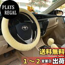 【送料無料】wowjimi 自動車ハンドルカバー ベージュ 3点セット 冬 車 ハンドルカバー 男女兼用 ステアリングホイールカバー 暖かい 滑り止め 防寒 ふ...