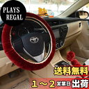 【送料無料】wowjimi 自動車ハンドルカバー ワインレッド 3点セット 冬 車 ハンドルカバー 男女兼用 ステアリングホイールカバー 暖かい 滑り止め 防寒...