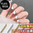 【送料無料】Chisafly ネイルパーツ チェーン ネイル チェーン ラインストーンチェーン きらきら 裁断可能 2本 約50cm (ラインストーン-シルバー)