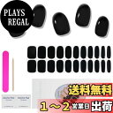 【送料無料】Chisafly ジェルネイルシール 硬化タイプ ネイルシール 貼るだけ ジェルネイル 硬化 22枚セット 黒 ぷっくり セルフ ブラック スティック付き 剥がし 単色 長持ち 無地 ライト マニキュア