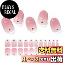 【送料無料】Chisafly ジェルネイルシール 硬化タイプ ネイルシール 貼るだけ 22枚セット ジェルネイル 無地 硬化 ハート 薄いピンク ぼかし 可愛い ぷっくり セルフ スティック付き 剥がし 単色 長持ち ライト マニキュア
