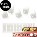 【送料無料】Chisafly ジェルネイルシール 硬化タイプ ネイルシール 貼るだけ 22枚セット ジェルネイル 硬化 キラキラ 可愛い ぷっくり セルフ スティック付き 剥がし 長持ち ライト マニキュア