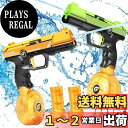 【送料無料】Funk Doggie 水鉄砲 電動 連射式 電動ウォーターガン 最強飛距離 大容量 水漏れ防止 ウォーターバトル 外部ウォーターボトル付き 容量450CC+50CC 水鉄砲合戦 水遊び 夏祭り 砂場遊び 海 子供 大人兼用 室内 屋外用 6歳以上