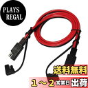【送料無料】Liwinting SAEコネクタケーブル、自動車用延長ワイヤSAEからSAEへの2ピンクイック接続/切断延長ワイヤハーネス14AWG、ダストキャッ...