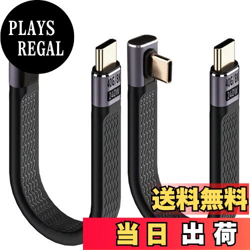 【送料無料】Leehitech 2×13CM 240W PD急速充電 Thunderbolt 4 短い ケーブル 40Gbps 直角L字 USB C to USB C フラットケーブル 柔軟で持ち運び可能 8K@60Hz画面投影。iPhone 16/15 シリーズ、iPad、Macbook Air/Pro、Galaxy S24、Steam Deck、Xperiaなどに対応