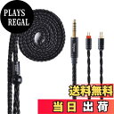 【送料無料】Yinyoo イヤモニ アップグレードケーブル 0.78mm 2pin 4.4mm YYX4778 高純度 銀メッキ 16芯 ヘッドフォン 交換用ケーブル バランス イヤホン リケーブル hi-fiオーディオ イヤフォン ケーブル fh1s/jh3/fd1/ea1/I3PRO/Starsea/Meteor 等に対応(ブラック・2