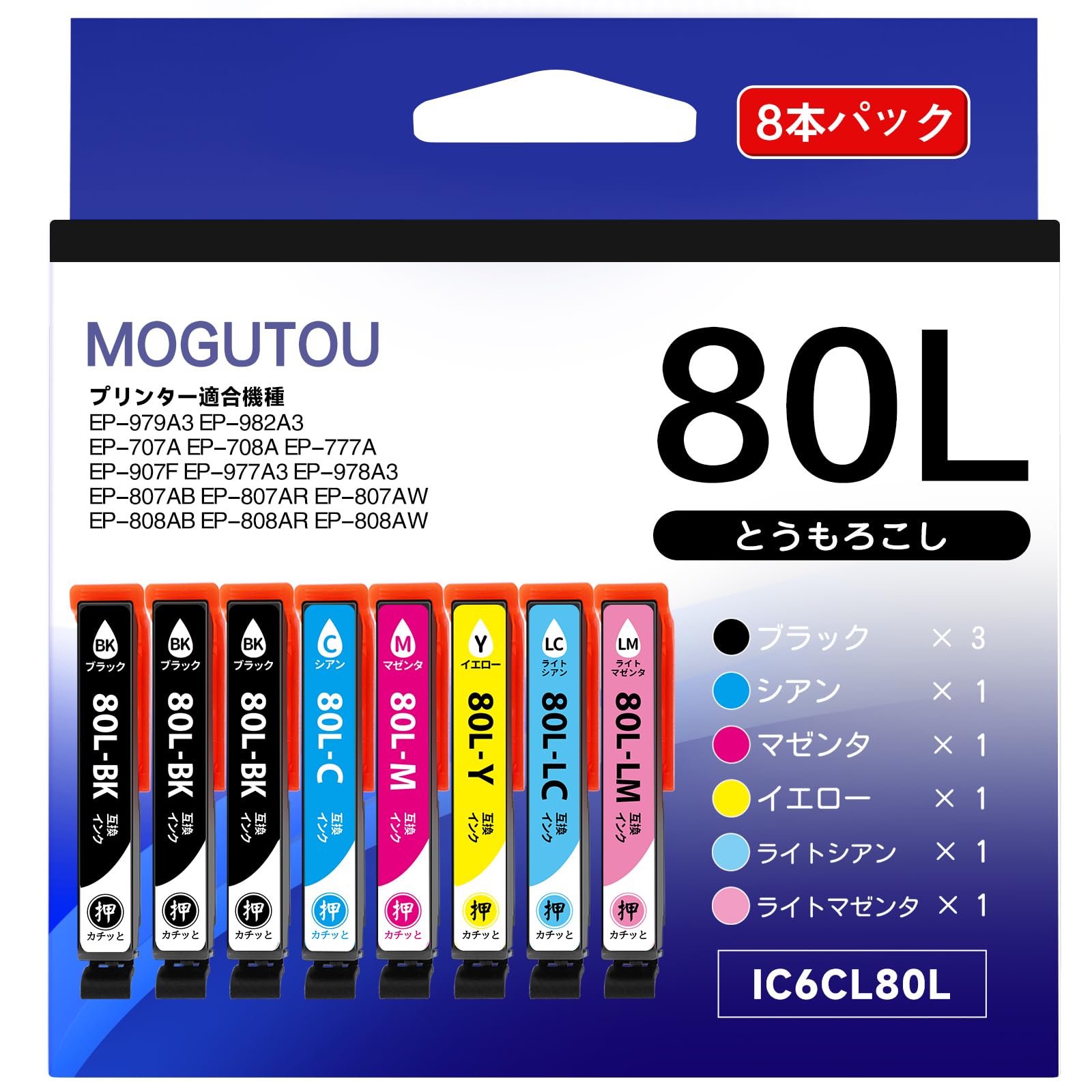 【送料無料】IC6CL80L 互換インクカートリッジ エプソン用 80L 6色パック+ ICBK80L 黒2本 とうもろこし 80 互換 インク 増量タイプ EPSON対応機種 EP-982 707A 807A EP-808A EP-977 EP-979 IC80L 互換インク ICC80L ICM80L ICY80L ICLC80L ICLM80L 説明書付き MOGUTOU