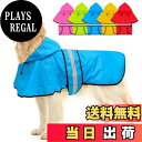 【送料無料】Dolitego 犬用レインコート- 防水調節可能な反射型犬用レインコートジャケット, 小型犬中型犬大型犬 軽量 通気性 ポンチョスリッカー 帽子付 散歩用 防水 着脱簡単 梅雨対策 犬服(青, L)